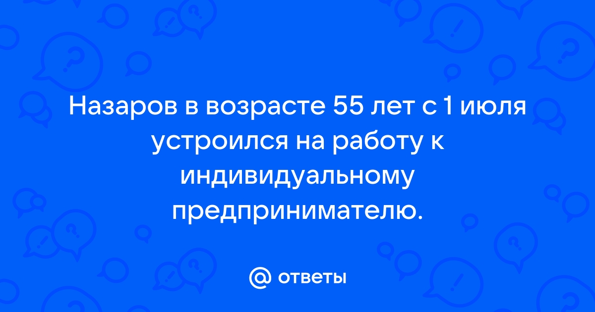 Индивидуальному предпринимателю принимать себя на работу не требуется 1с зуп