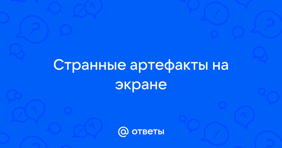 Добавить артефакты на фото