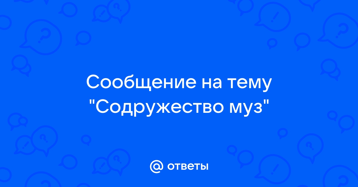 Сообщение на тему фотография