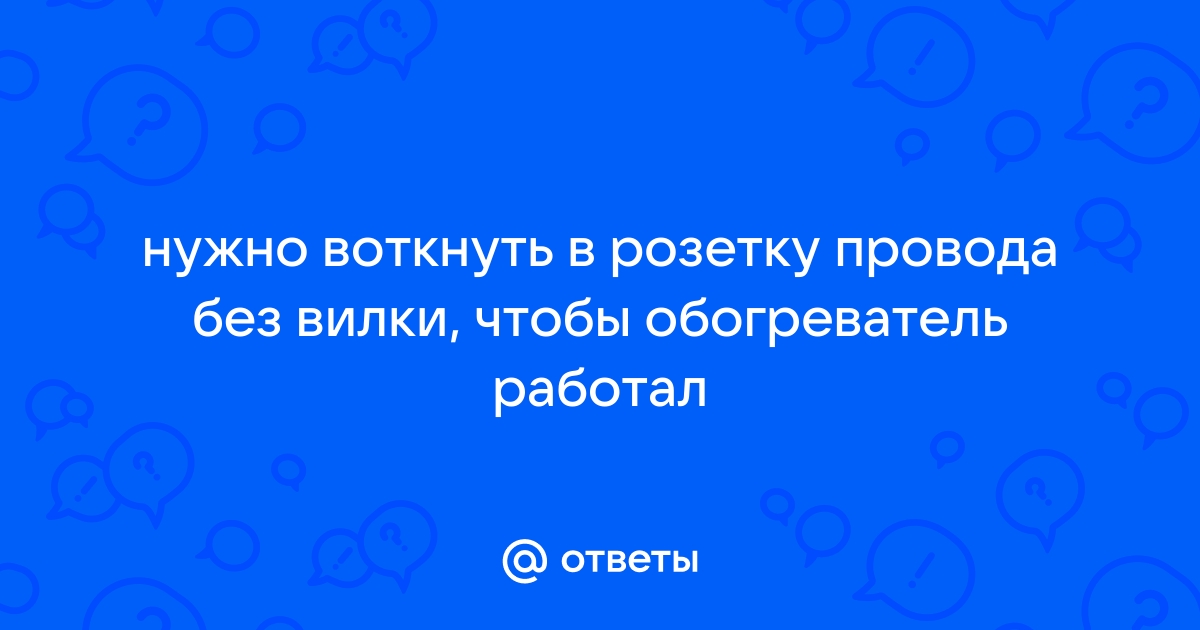 Нож воткнутый в кровать