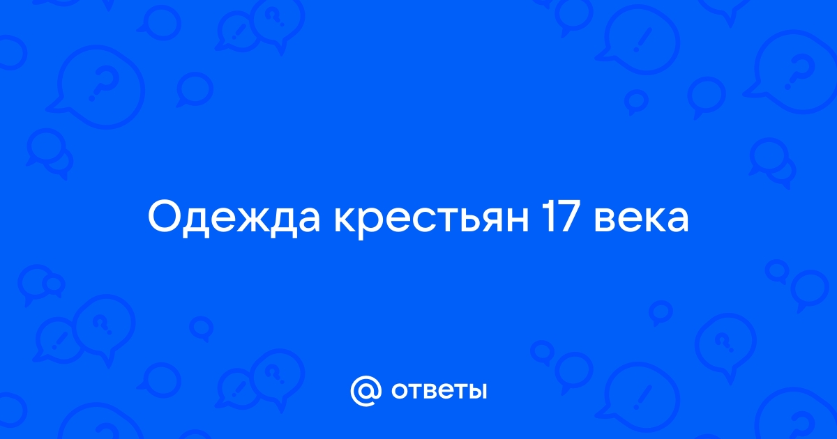 Русская народная одежда и обувь в коллекции Музея фресок Дионисия