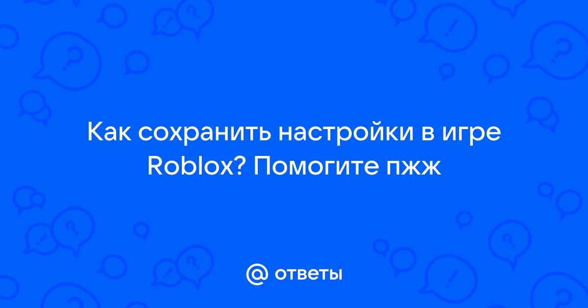 Не удается установить связь с серверами roblox код ошибки 901