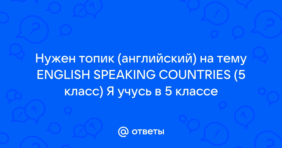 Проект по английскому языку 9 класс на тему my country in the world