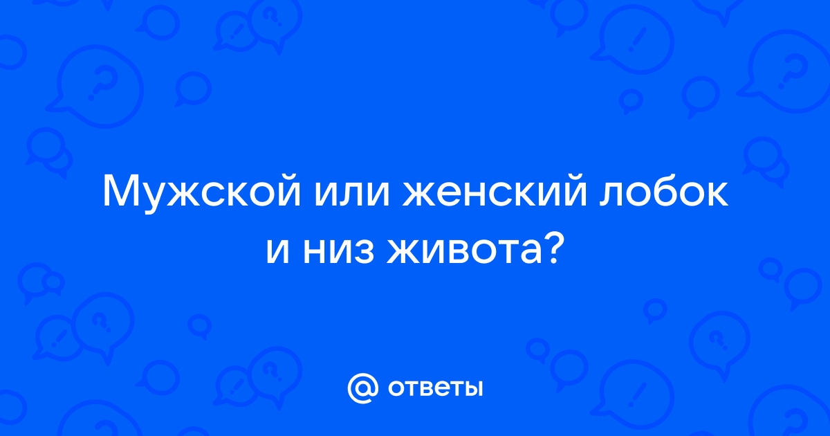 Болезненные ощущения в лобковой области во время беременности