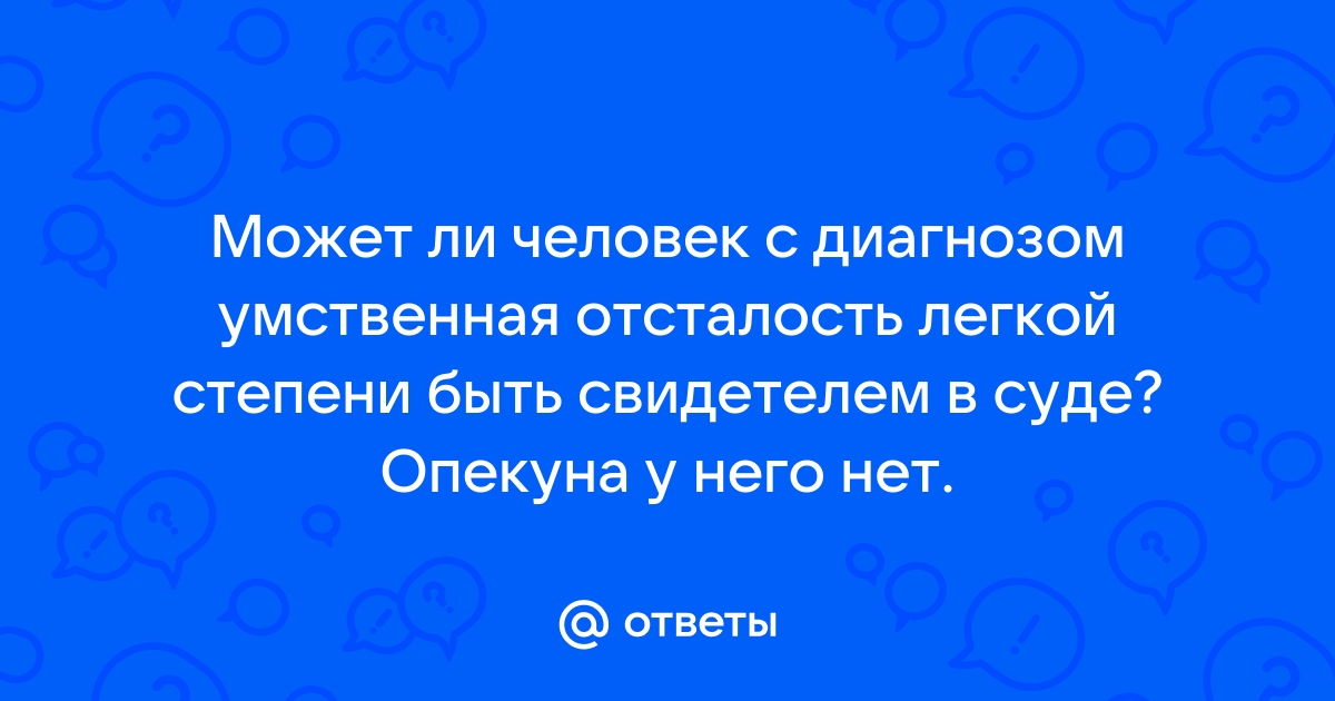 Веста диагноз у ребенка