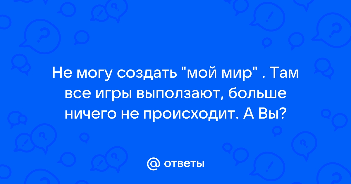 После сворачивание игры обратно не разворачивается