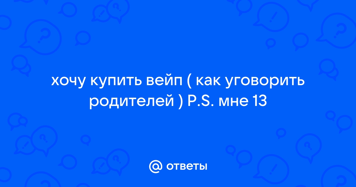 Что делать если ваш ребенок курит