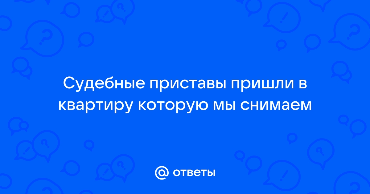 Советы для тех, у кого описывают или арестовывают имущество - читайте от Финэксперт