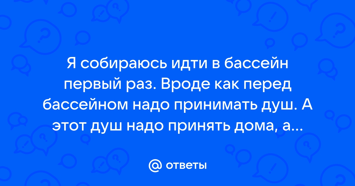 Я сидел а ванне с горячей водой а брат беспокойно вертелся по маленькой комнате