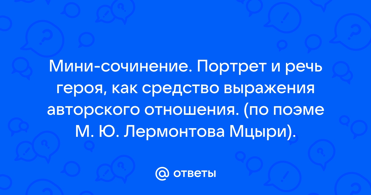 Сочинение портрет друга для фсб образец