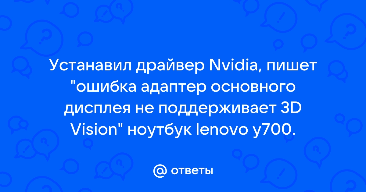 Как адаптировать дпкв нексия без компьютера