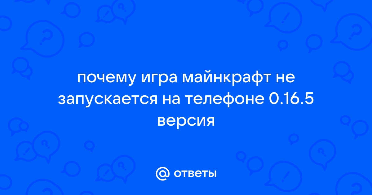 почему игра не запускается на телефоне