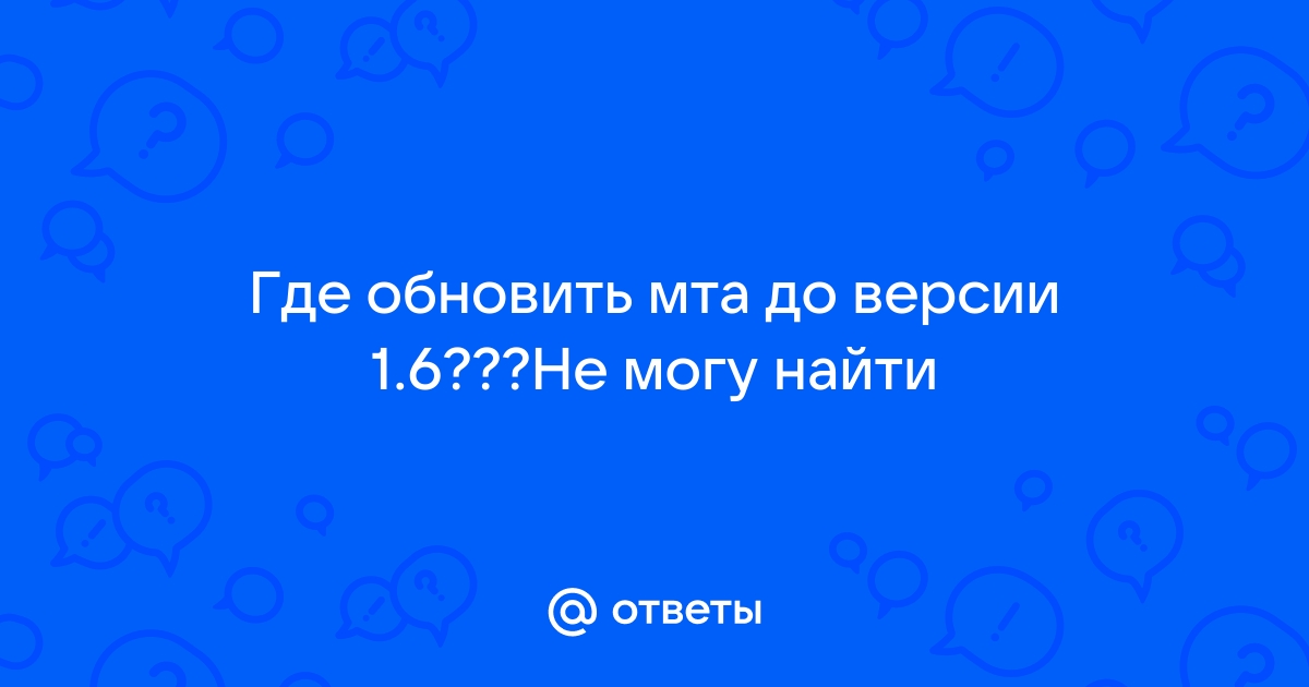 Обновить mail ru последнюю версию для компьютера