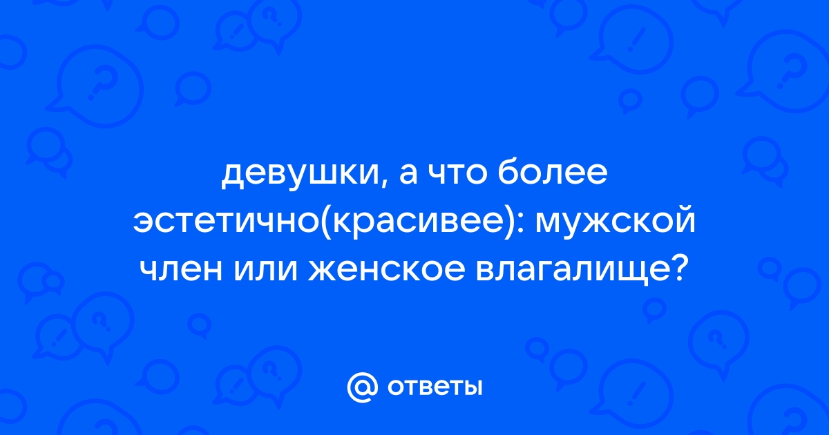 Репродуктивная система человека — Википедия