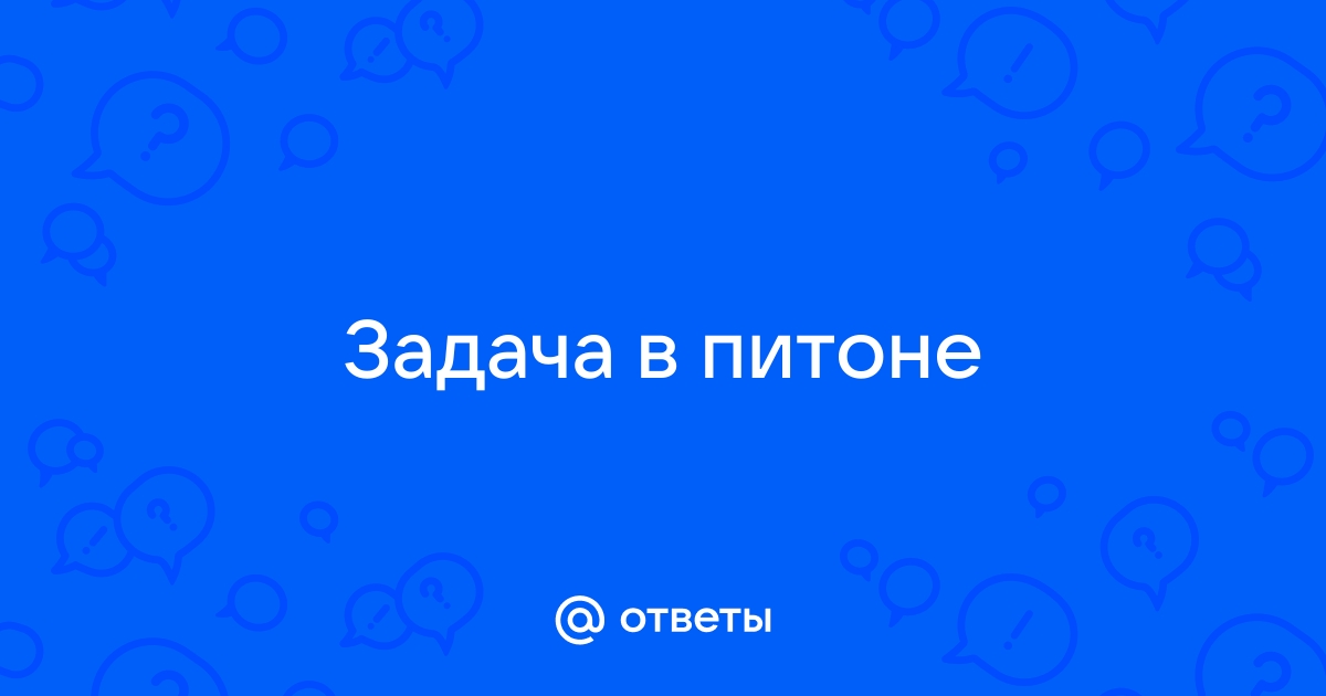 Ввод и вывод данных задача парты