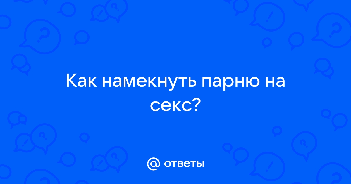 18 способов сделать мужчину счастливым в постели