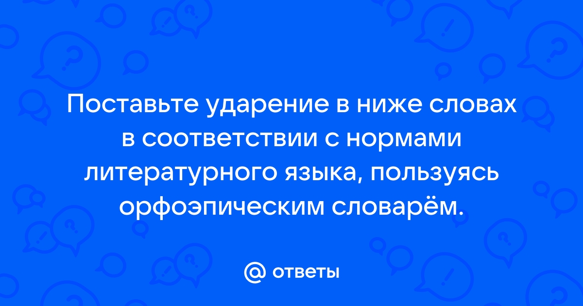 Пользуясь рисунком поставьте в соответствие каждому