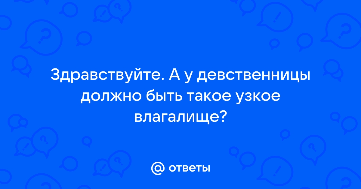 Вульвовагинит у девочек