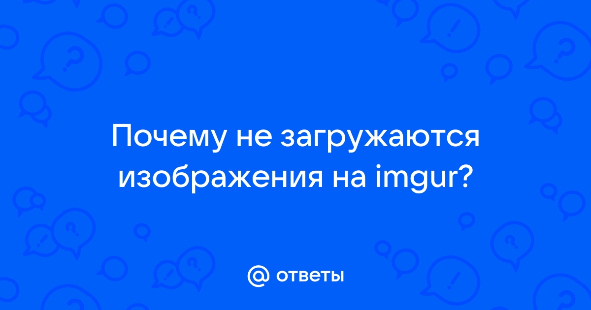 Почему не сохраняются картинки