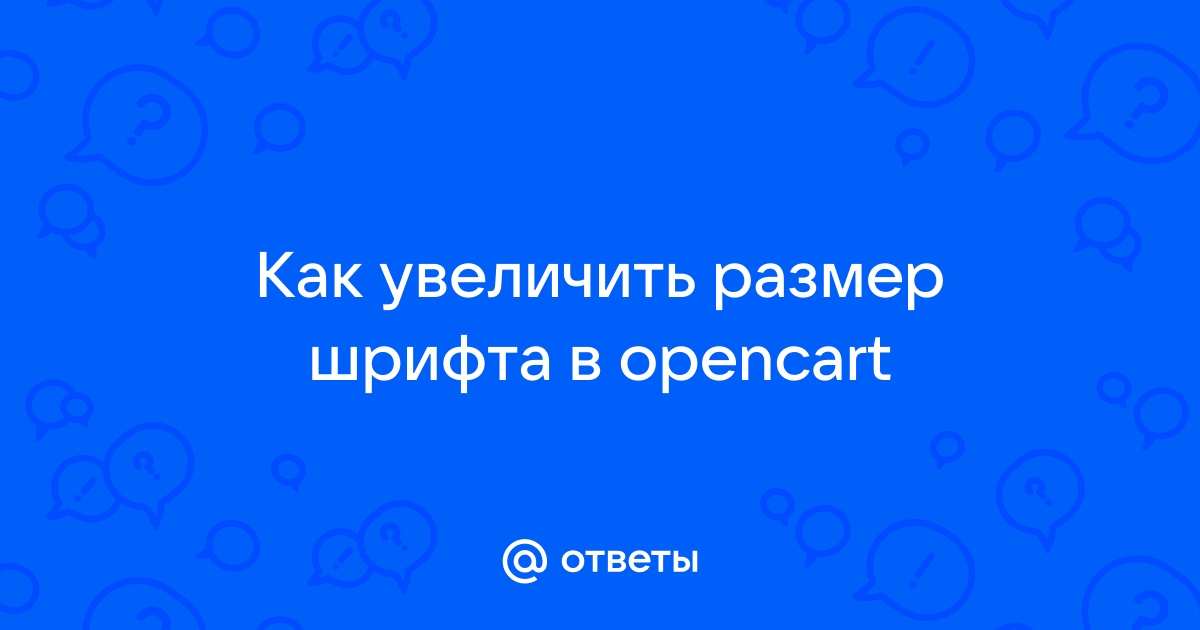 Как увеличить размер картинки