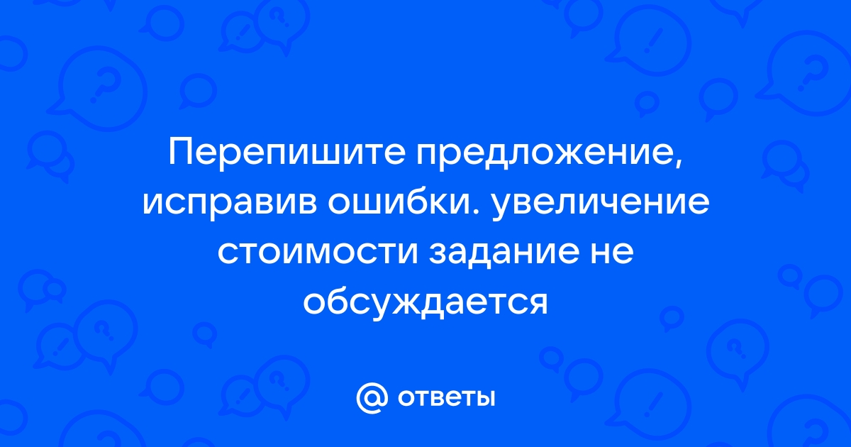 Выбери какое из перечисленных ниже утверждений неверно вирус замедляет работу компьютера