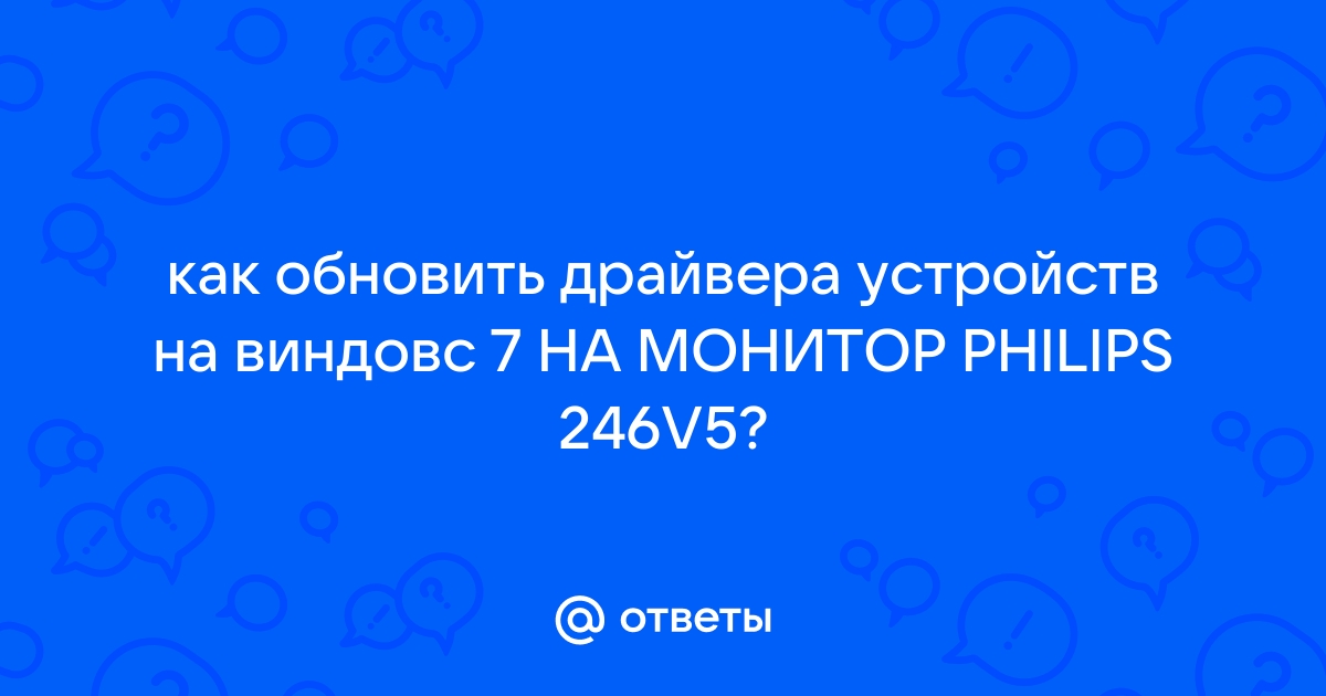 Органы управления монитора заблокированы philips что делать