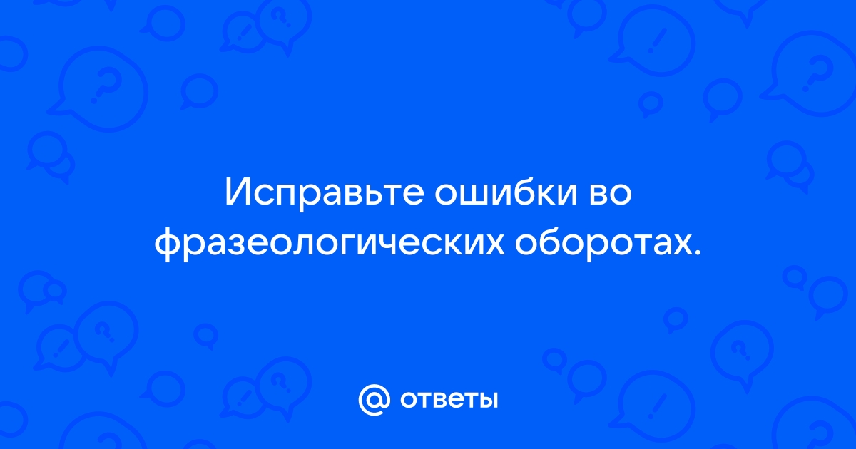 Исправьте ошибки директор приказал ученикам отнести компьютеры к себе