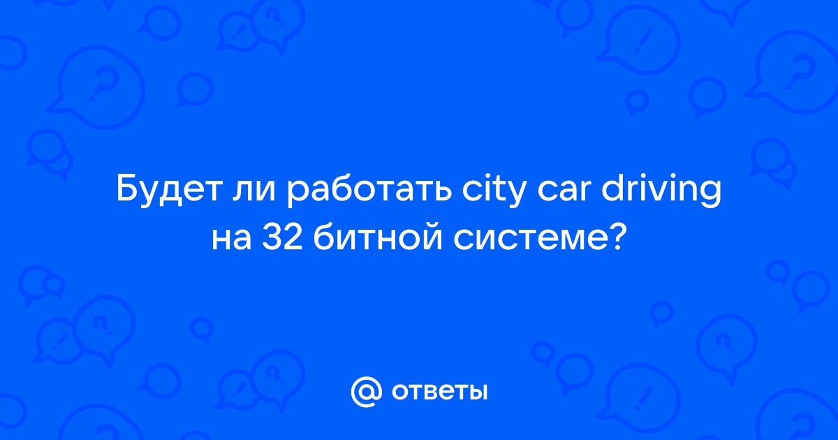 Приложение бип кар не работает