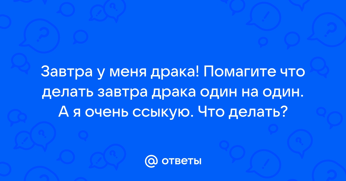 Что делать, если соседи за стенкой шумят, дерутся или агрессивно себя ведут