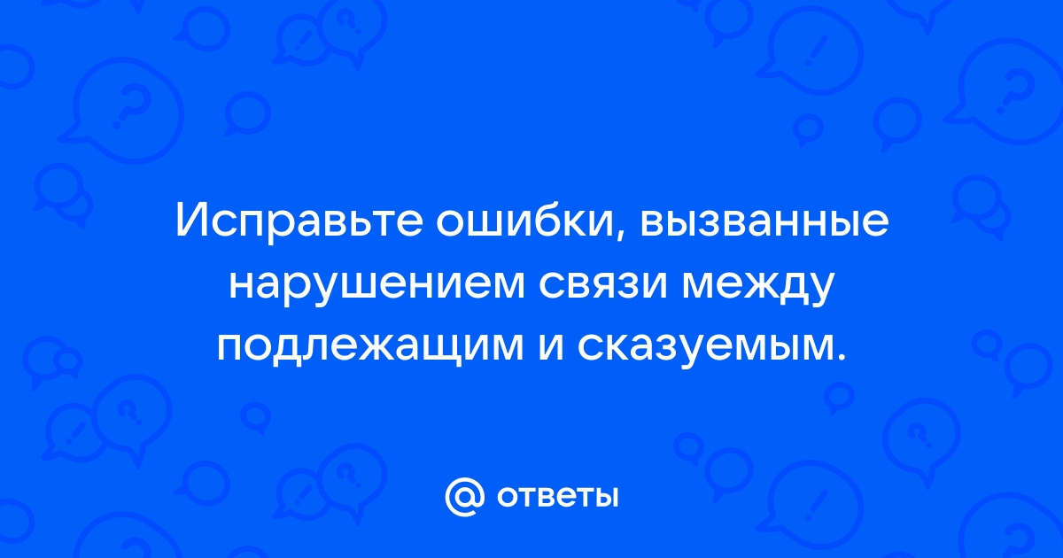 Ошибка внутренней связи ибп