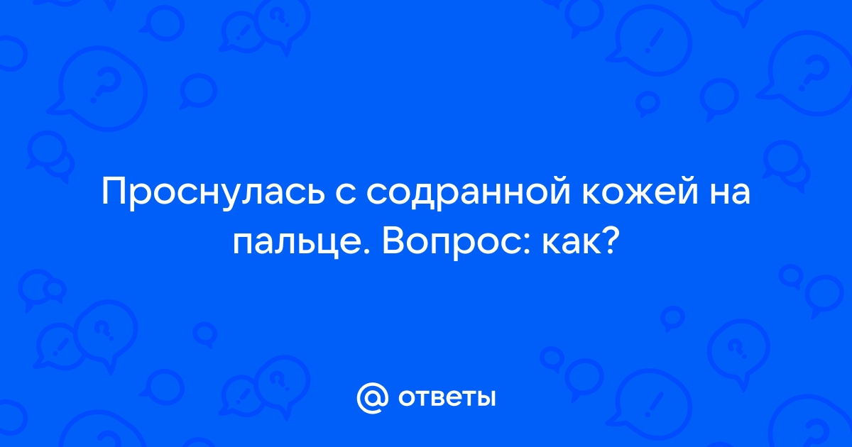 Порно видео Демон с содранной кожей трахает девку в заброшенном особняке