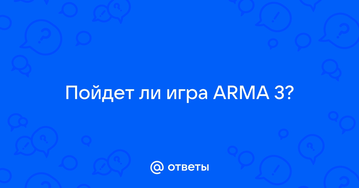 Arma 3 вы не можете играть редактировать это задание так как оно зависит от