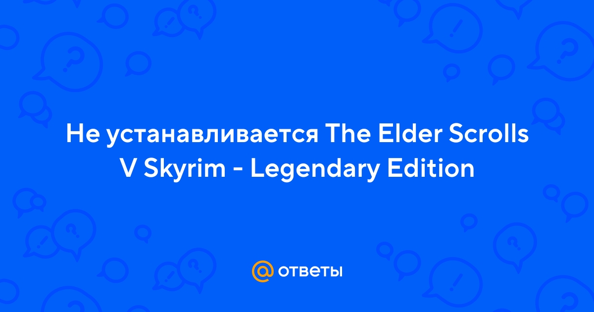 В процессе - Skyrim — Не устанавливается игра с диска | RPG Russia