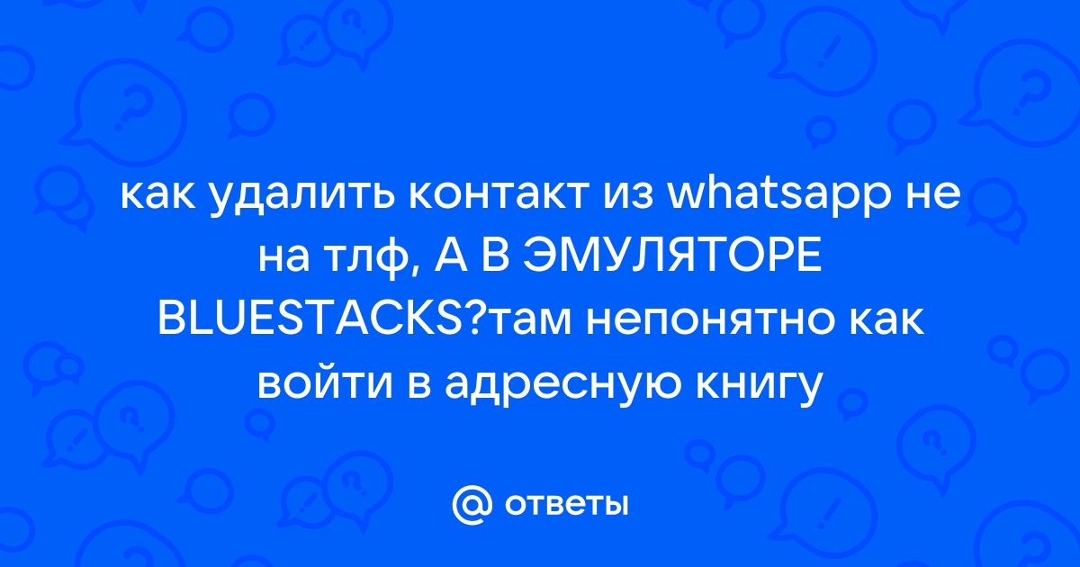 Ты отключаешь телефон от меня заблокирован оказался фейсбук