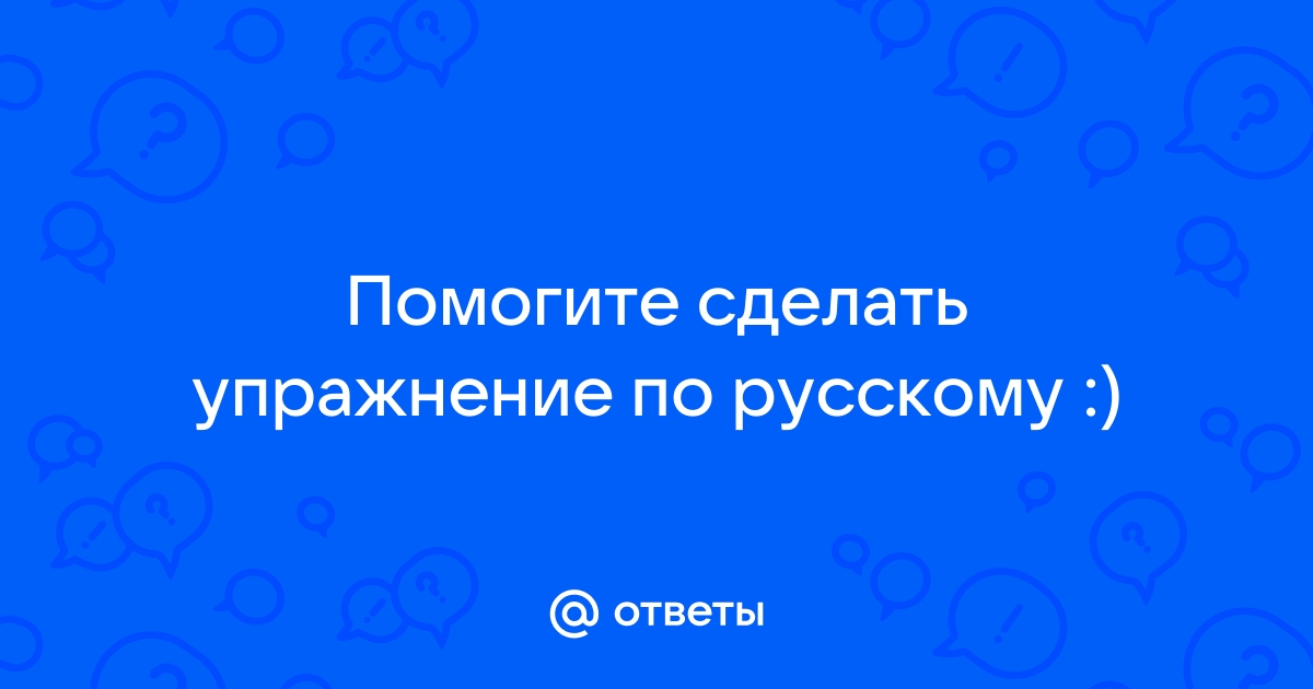 Ошибки, связанные с употреблением синонимов в речи