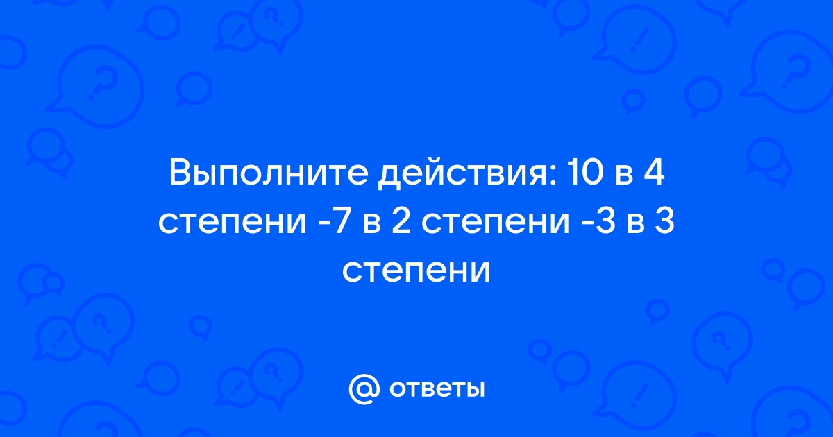 Выполните задачу на столе ставки командования