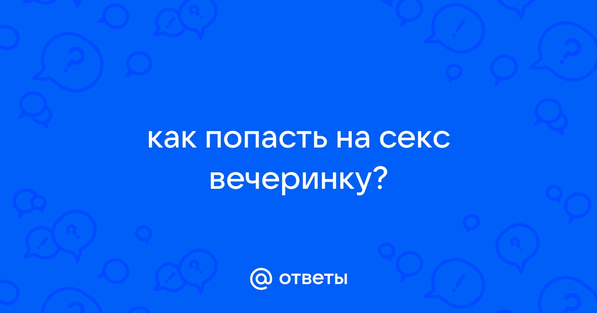 Высокая концентрация кожи. Как в Werk проходят закрытые вечеринки «Воск»