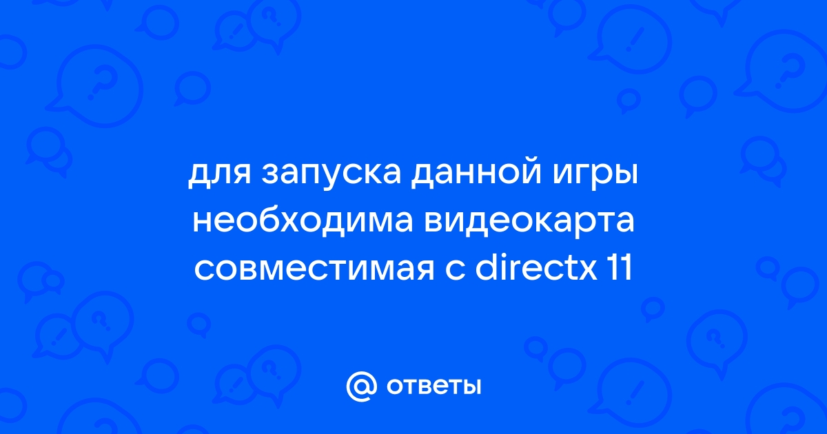 DirectX 11 скачать бесплатно | Драйвер DirectX для Windows на sozvezdie-talantov.ru