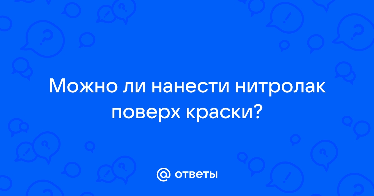 Как вскрыть нексию