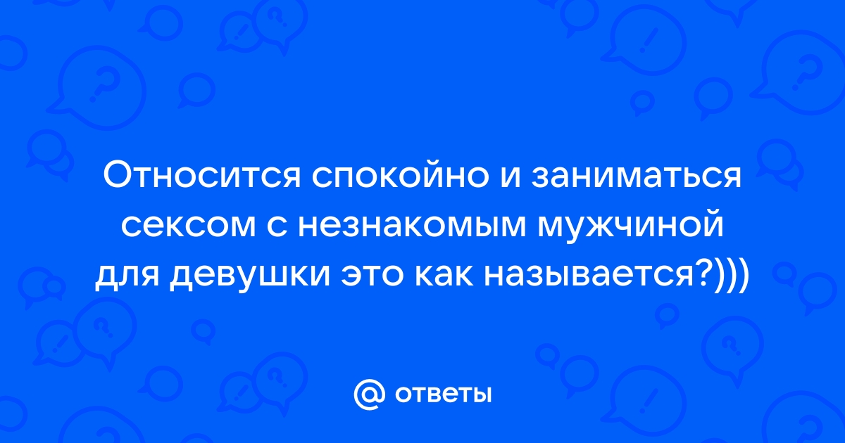 Секс с незнакомым парнем. Минет на улице (Любительский ролик) | Домашнее | Молодые