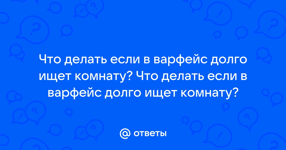 Очень долго устанавливается обновление - Фидбек - Официальный форум игры «Мир кораблей»