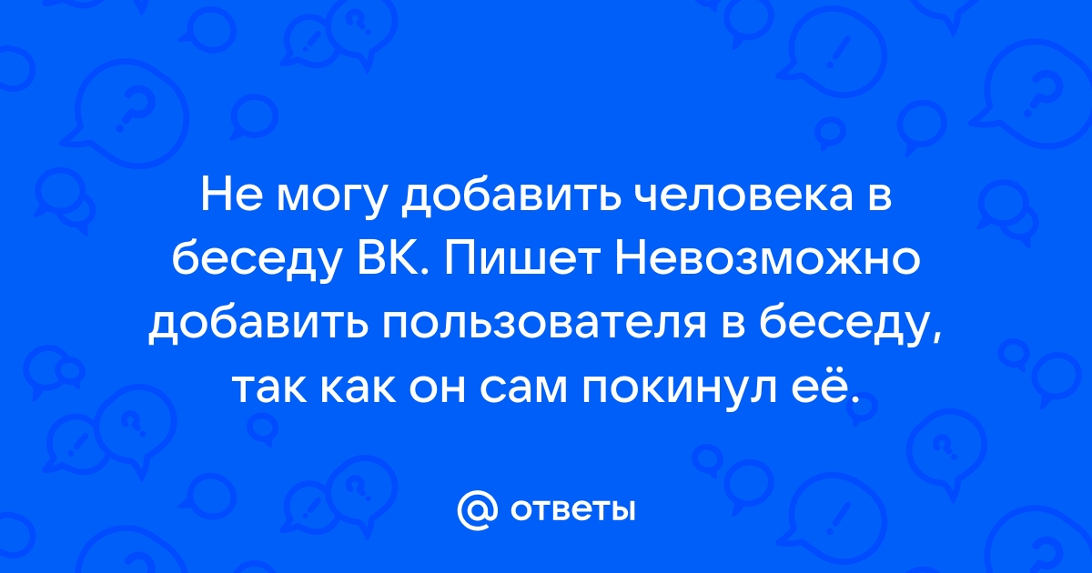 Не могу добавить аудио в вк с телефона