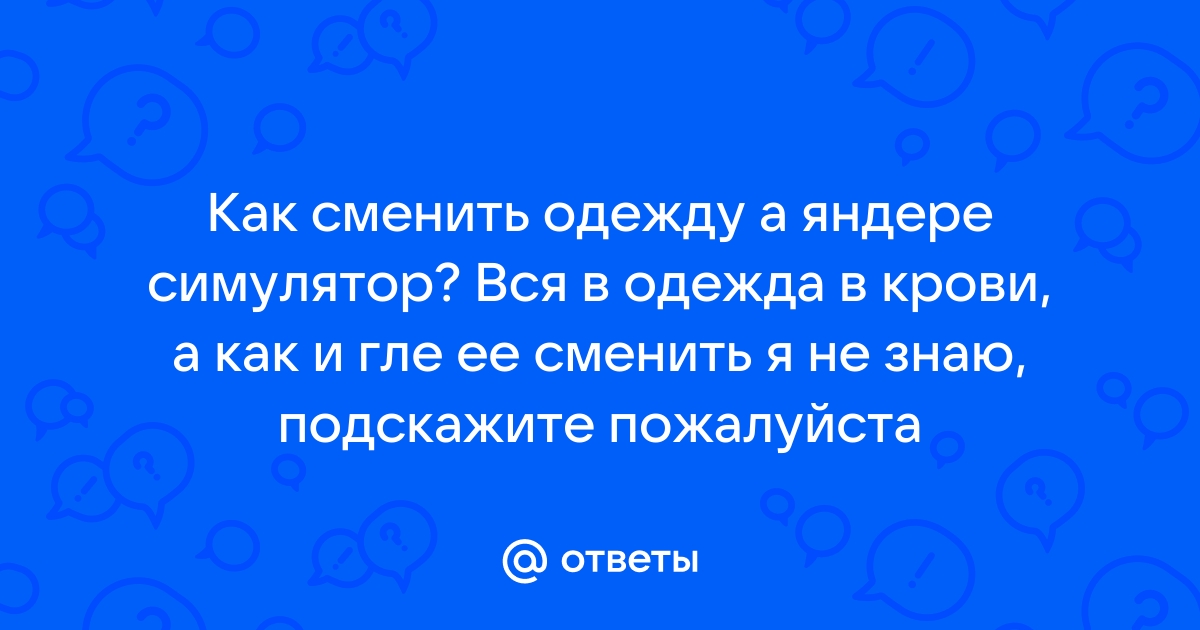 Сменить одежду на фото онлайн бесплатно без регистрации