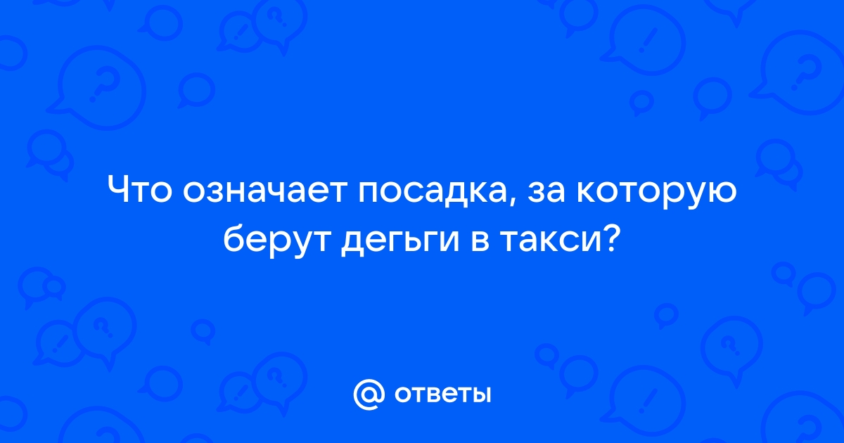 Такси | Онлайн-заказ недорогого такси в Минске