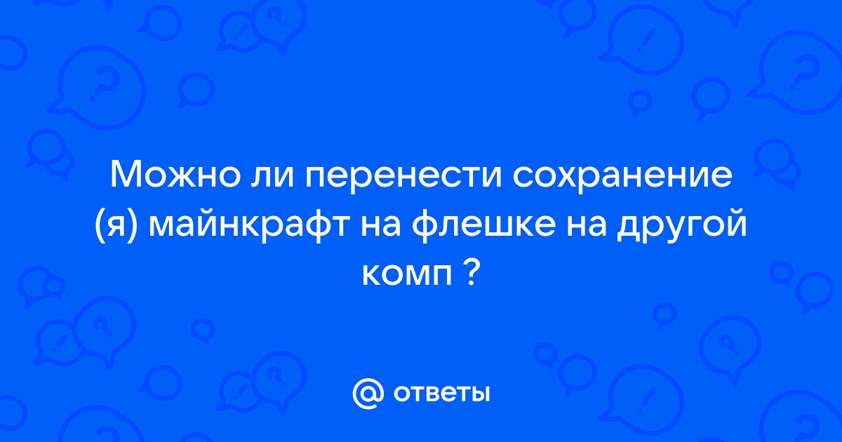 Почему читы скачиваются файлом