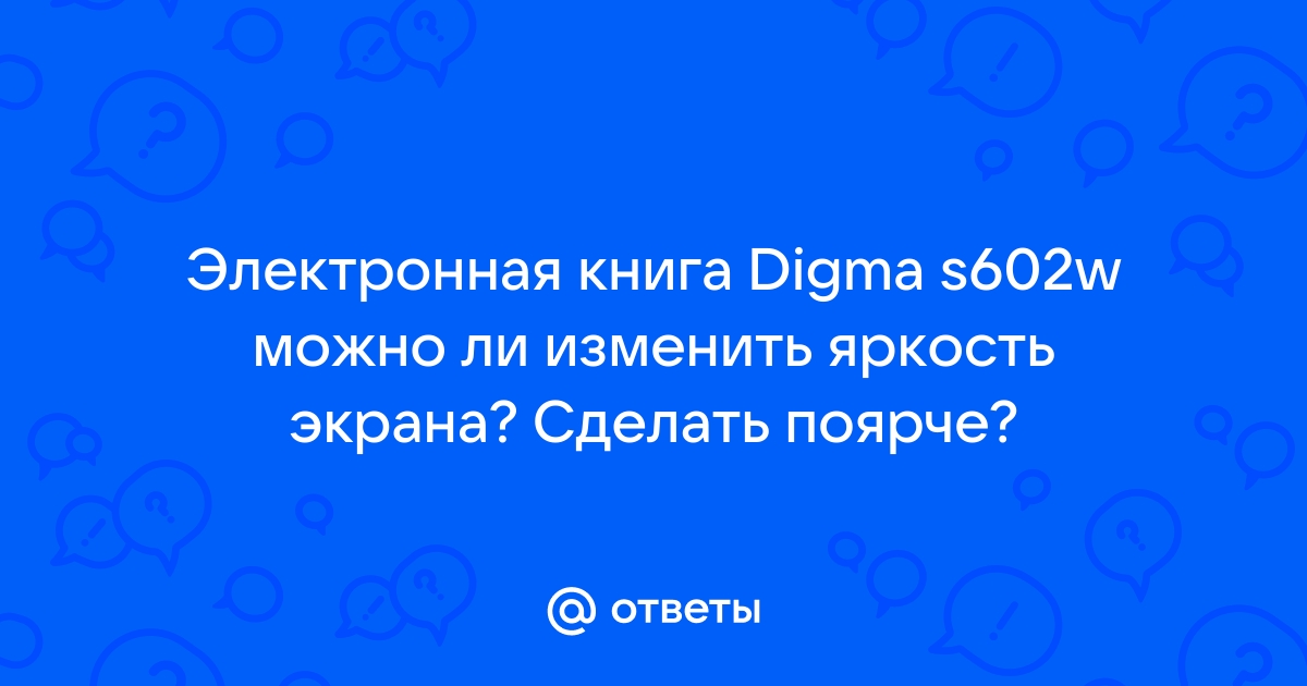 Digma ru официальный сайт обновление