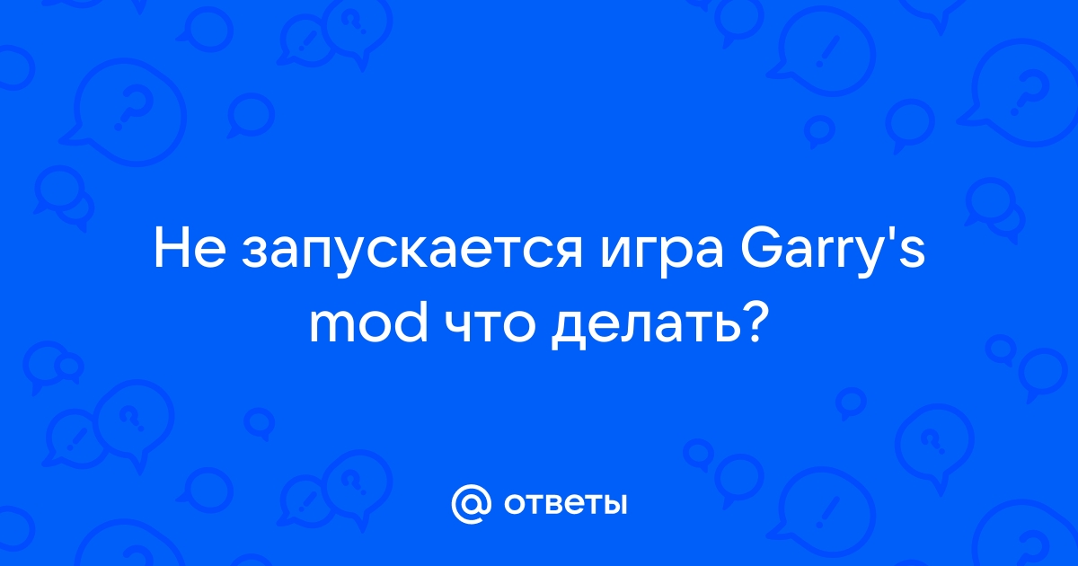 Не запускается игра на андроид