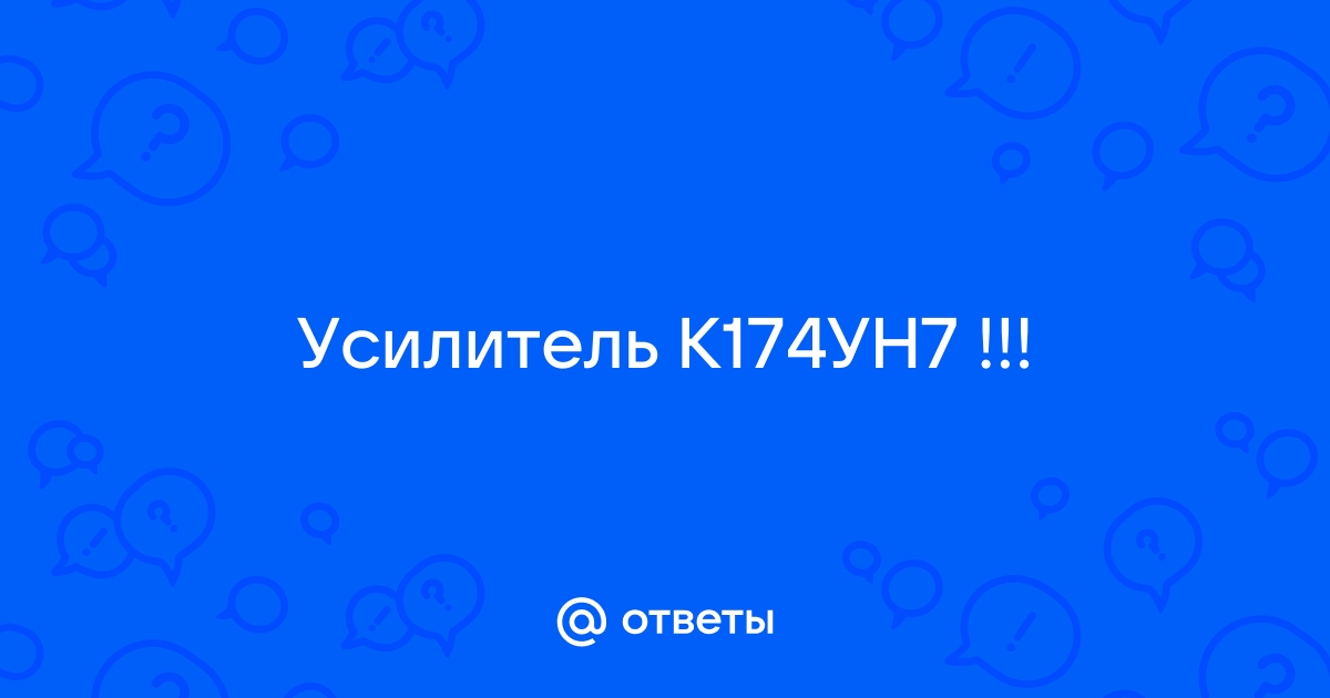 УМЗЧ с необычным темброблоком