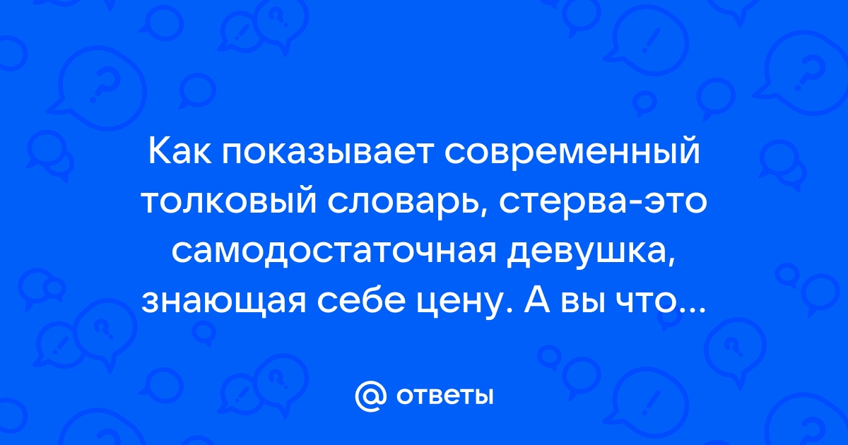 Словарь молодежного сленга 2024: словечки от А до Я