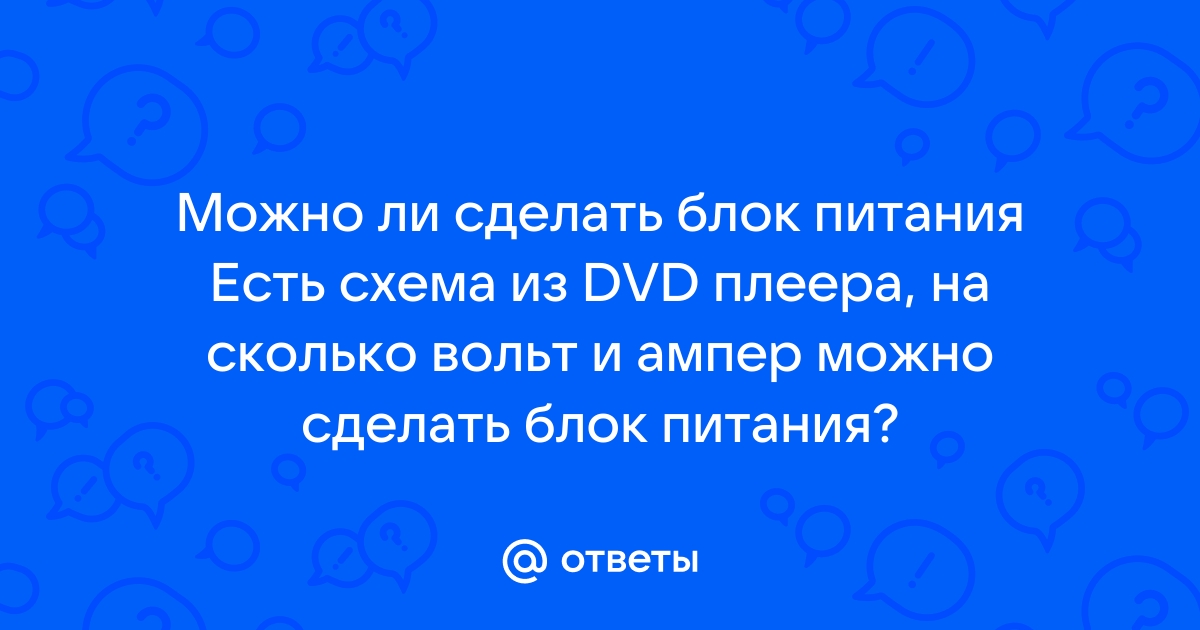 Как ПРОВЕРИТЬ ✅ ЗАМЕНИТЬ УСТАНОВИТЬ БЛОК ПИТАНИЯ на компьютере - iGuides